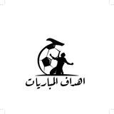 أهداف المباريات ⚽👀