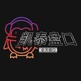 凯泰盘口-全天收Q不停