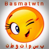 ب س م ا ت و ط ن