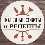 Кулинарные секреты жизни