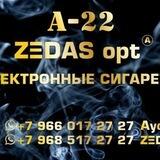 Отзывы|ZEDAS opt