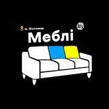 Дивани,меблі Б/У Житомир