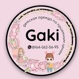 Детская Одежда Gaki