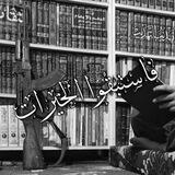 «فاستبقوا الخيرات»