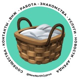 БАРАХОЛКА | СЕВЕРНЫЙ КИПР