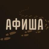 Погулянка.Афиша