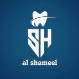 الشامل | al shameel