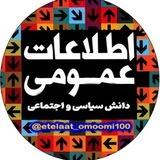 • اطلاعات عمومی • ◖⚆ᴥ⚆◗