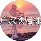 深圳老师榜