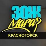 ЗОЖмагаз в Красногорске