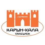 Стадион «Нарын-Кала» 🏟️