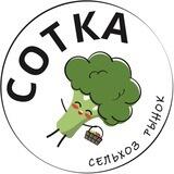 Рынок «СОТКА» ТЦ Щёлково