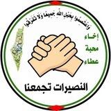النصيرات تجمعنا