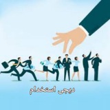 دیجی استخدام