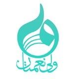 موسسه خيريه صبح ولي نعمتان