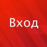 Шкура Баффета - Дмитрий Осинцев - вход