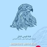 Meditate With Elie