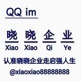 晓晓QQim