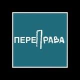 "ПереПрава" фестиваль творчества участников СВО