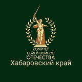 КСВО. Хабаровск