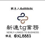 直登号♥僵尸粉电报引流 tg小号代开会员