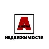 Азбука Недвижимости