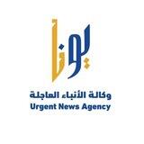 UNA | يونا
