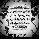 المنهج والعقيدة