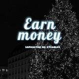 Earn Money I Заработок на отзывах