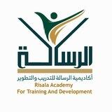 أكاديمية الرسالة للتدريب والتطوير
