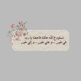 🌹🌹🌹فوائد دينية 🌹🌹🌹