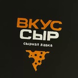 ВКУС СЫР печатает ….
