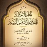 قناة سؤال وجواب الشيخ أبو عبد الله عمرو فهمي حفظه الله