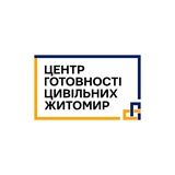 Центр готовності цивільних | Житомир
