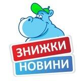 Zoodom Магазин зоотоварів. Знижки. Новини