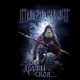 ЗА ДРУГИ СВОЯ. Помощь Южному фронту