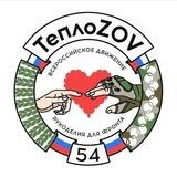 Масксети ТеплоZOV Алтай+Новосибирск