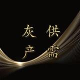 本频道低价出售