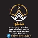 سَابِقُوٓا