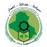 منظمة بدر _الرصافة الثانية