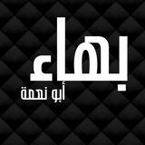 "بهاء"🤍🌸