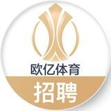 欧亿体育#非博系 官方直招 综合盘口 不禁足