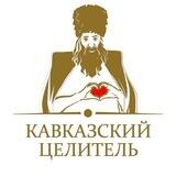 Производство натуральной косметики и Эко ферма Кавказский целитель🫶 туризм