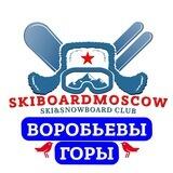 ВОРОБЬЁВЫ ГОРЫ ЛЫЖЕБОРДЕРОВ