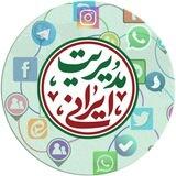 🇮🇷نما (نظریه مدیریت ایرانی)🇮🇷