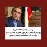 بحران مهاجر در ایران و جهان