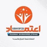 کانال اعتماد V2raySpeed