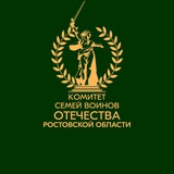 КСВО Ростовской области
