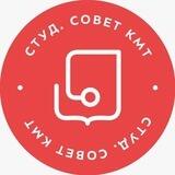 Студсовет 3 ОП