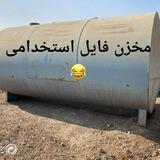مخزن فایل استخدامی🎖🎁🛒